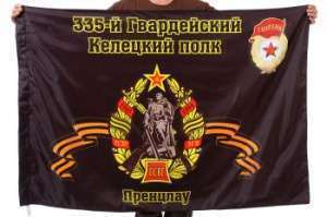 картинка Флаг "335-й Гвардейский Келецкий полк. Пренцлау" от магазина Без Проблем