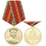 картинка Медаль 130 лет со дня рождения И.В. Сталина от магазина Без Проблем