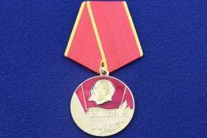 картинка Медаль ВЛКСМ 80 лет 1918-1998 диаметр 37 мм. (оригинал) от магазина Без Проблем