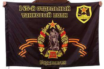 картинка Флаг "145-й отдельный танковый полк. Гарделеген" от магазина Без Проблем