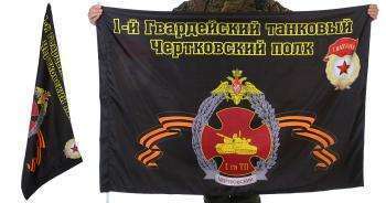 картинка Знамя 1-го Чертковского танкового полка от магазина Без Проблем