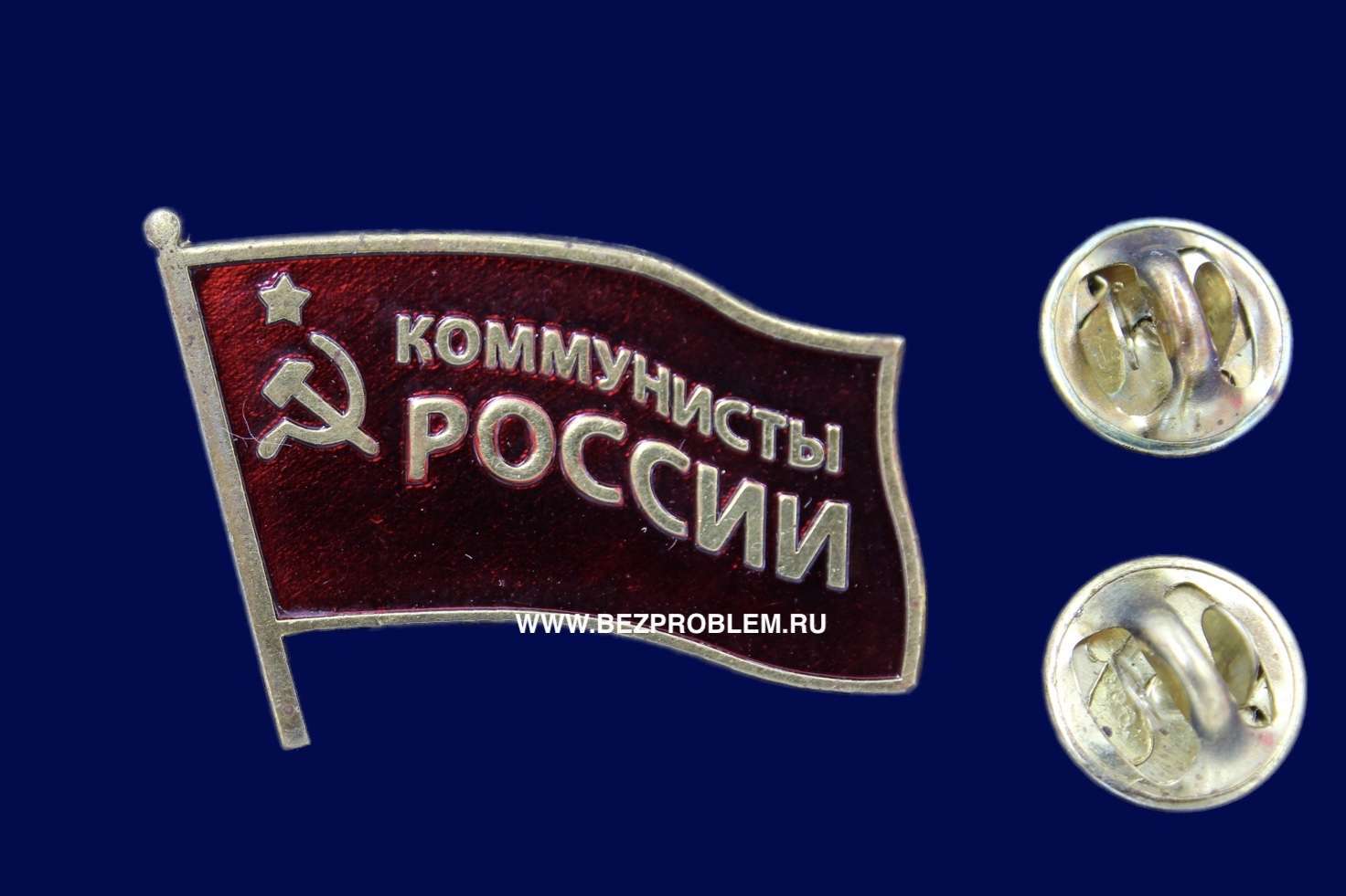 картинка Значок Коммунисты России от магазина Без Проблем
