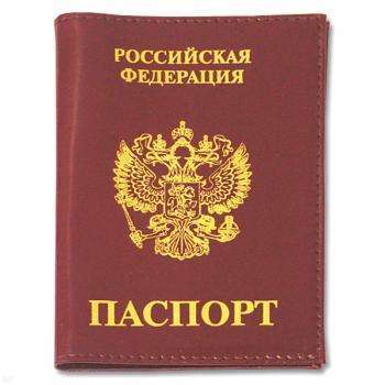картинка Обложка кожаная Паспорт РФ (красная вертикальная) от магазина Без Проблем