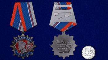 картинка Медаль 100 Лет ФСБ 2 степени (диаметр: 47 мм) от магазина Без Проблем