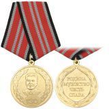 картинка Медаль 130 лет (Сталин) Родина Мужество Честь Слава от магазина Без Проблем