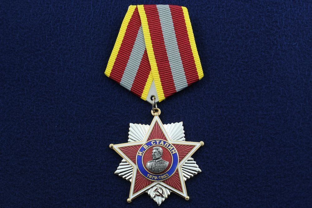 картинка Медаль И.В. Сталин 1879-1953 гг от магазина Без Проблем