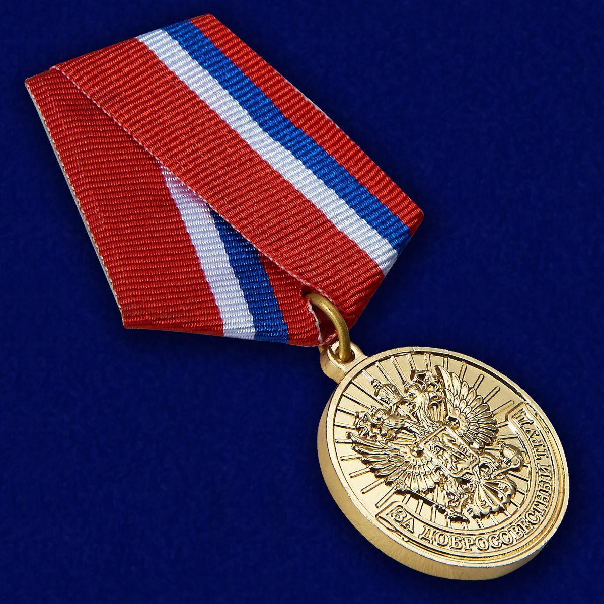 Купить медаль свердловской области
