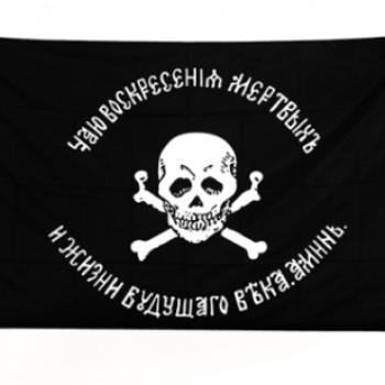 картинка Флаг Генерала Бакланова (размеры разные) от магазина Без Проблем