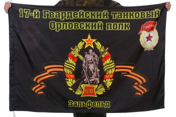 картинка Флаг "17-й танковый полк" от магазина Без Проблем