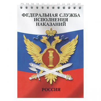 картинка Блокнот 50 листов ФСИН Россия от магазина Без Проблем