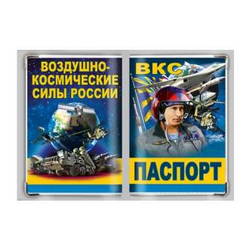 картинка Обложка на паспорт Воздушно-космические силы ВКС Путин от магазина Без Проблем