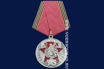 картинка Юбилейная Медаль 75 лет Победы в ВОВ от магазина Без Проблем