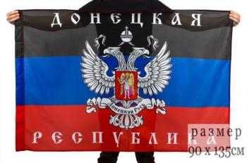 картинка Флаг ДНР (на сетке) 90х135 от магазина Без Проблем