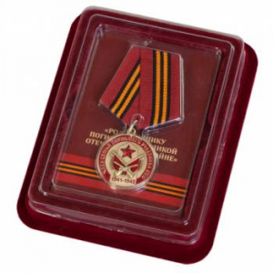 картинка Медаль Член Семьи Погибшего Участника ВОВ (в футляре удостоверения сверху) от магазина Без Проблем