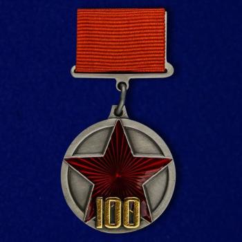 картинка Медаль 100 Лет РККА от магазина Без Проблем