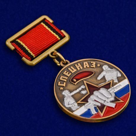 картинка Медаль Ветеран Спецназа Росгвардии от магазина Без Проблем