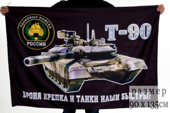 картинка Флаг Танковых войск с девизом от магазина Без Проблем
