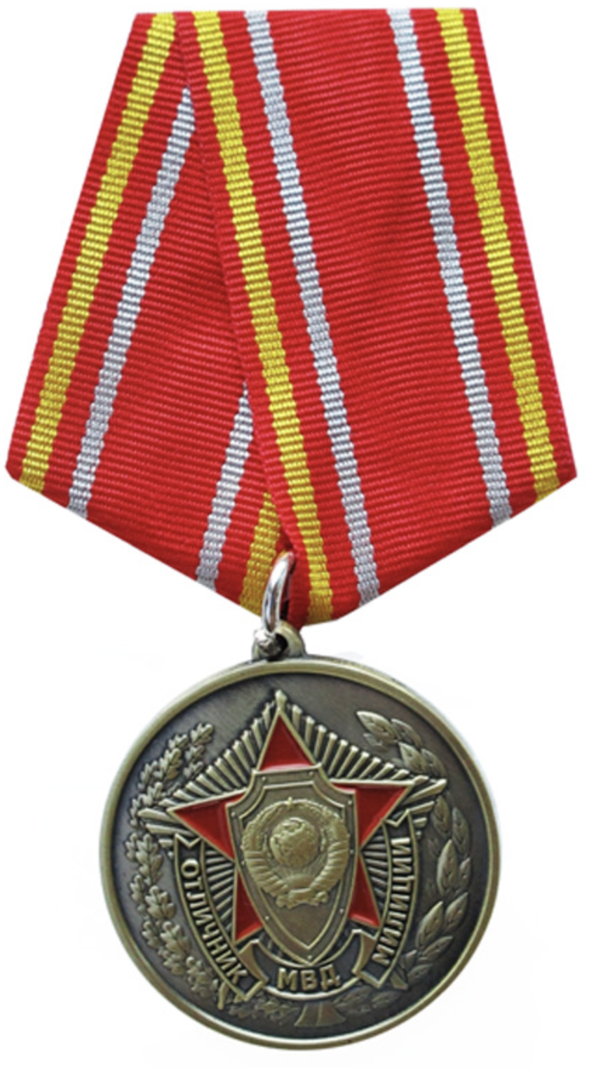 картинка Медаль МВД За Добросовестную Службу (Отличник Милиции) от магазина Без Проблем