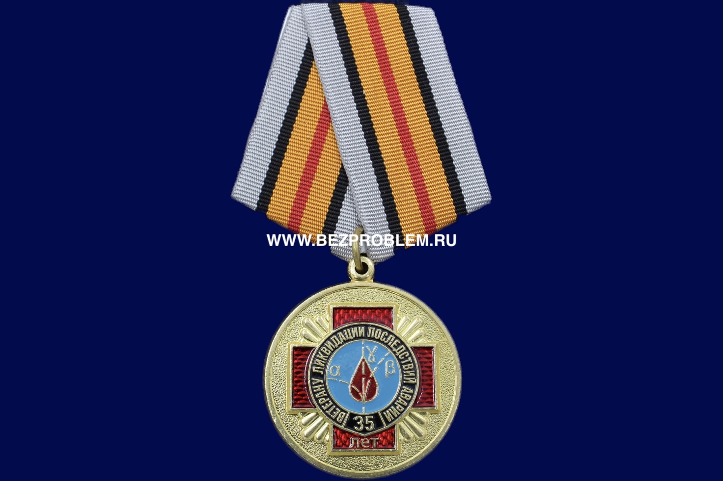 картинка Памятная Медаль 35 лет ЧАЭС (Ветерану Ликвидации Последствий Аварии) от магазина Без Проблем
