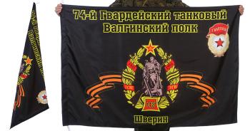 картинка Знамя 74-го Валгинского танкового полка от магазина Без Проблем