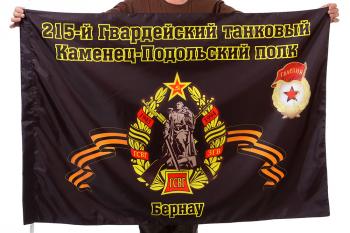 картинка Флаг "215-й Гвардейский танковый Каменец-Подольский полк. Бернау" от магазина Без Проблем