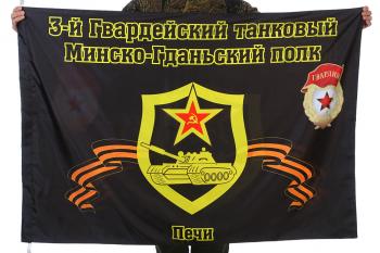 картинка Флаг "3-й танковый полк" от магазина Без Проблем