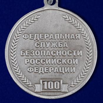 картинка Медаль 100 Лет ВЧК КГБ ФСБ 1917-2017 Ветеран ФСБ РФ от магазина Без Проблем