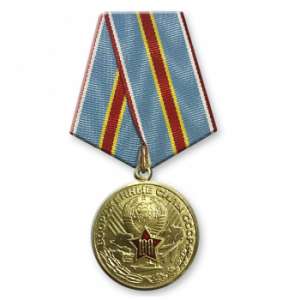 картинка Медаль Вооруженные Силы СССР 100 Лет от магазина Без Проблем