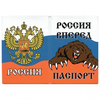 картинка Обложка кожзам Паспорт Россия вперед от магазина Без Проблем