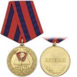 картинка Медаль 50 лет ССО ВЛКСМ (Ветеран) от магазина Без Проблем