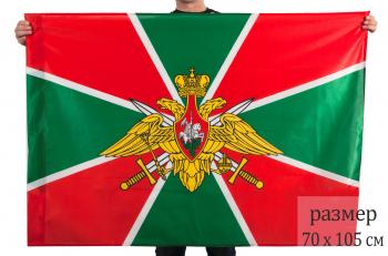 картинка Флаг Погранвойск России (размеры разные) от магазина Без Проблем