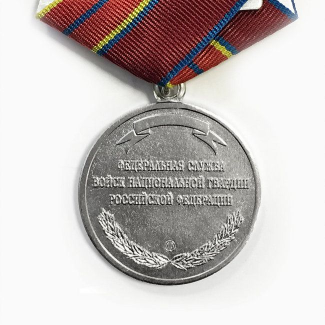 картинка Медаль Росгвардии За Отличие в Службе 1 степени (оригинал) от магазина Без Проблем