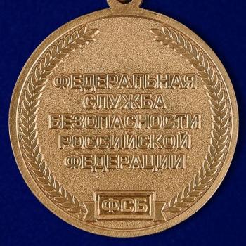 картинка Медаль 100 Лет ФСБ 1917-2017 ВЧК-ФСБ от магазина Без Проблем