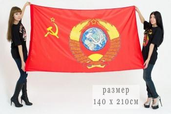 картинка Флаг СССР с Гербом (размеры разные) от магазина Без Проблем