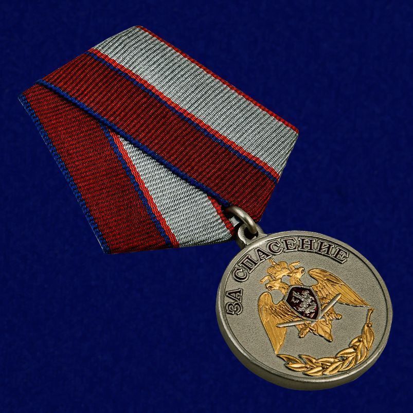 картинка Медаль За Спасение Росгвардия от магазина Без Проблем