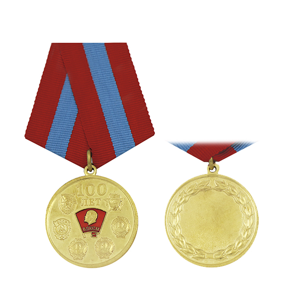 картинка Медаль 100 лет ВЛКСМ от магазина Без Проблем