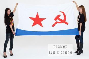 картинка Флаг ВМФ СССР (размеры разные) от магазина Без Проблем