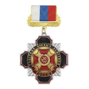 картинка Медаль Участник Боевых Действий (стальной крест) от магазина Без Проблем