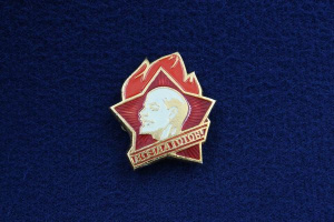 картинка Пионерский Значок СССР (оригинал) от магазина Без Проблем