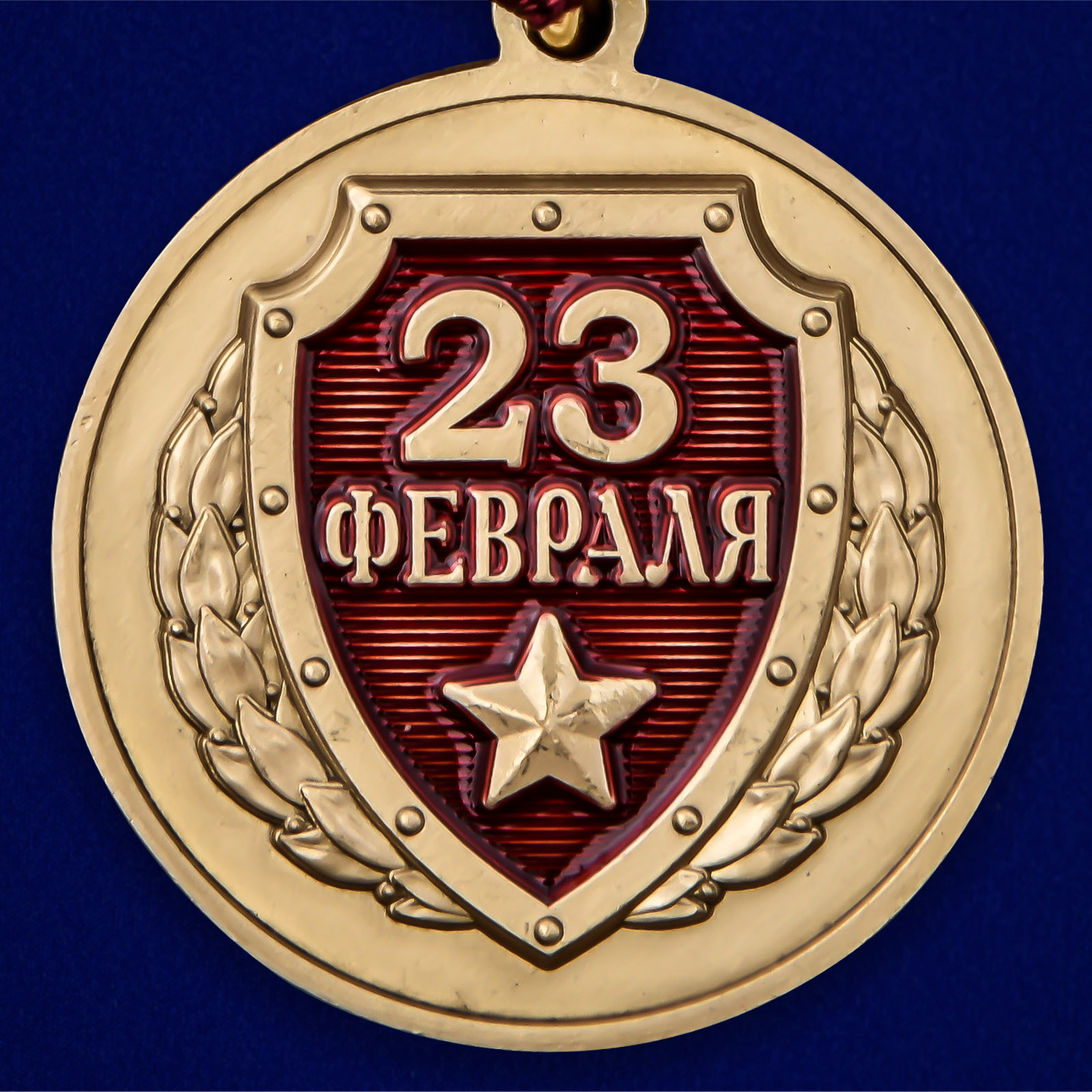 картинка Медаль Защитнику Отечества "23 февраля" от магазина Без Проблем