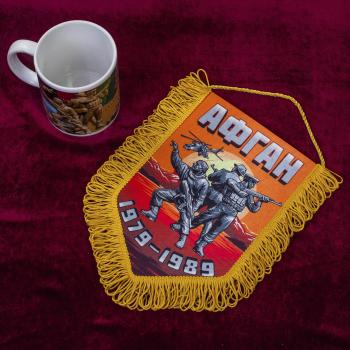 картинка Вымпел Афган 1979-1989 от магазина Без Проблем