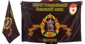 картинка Знамя 335-го Келецкого полка от магазина Без Проблем