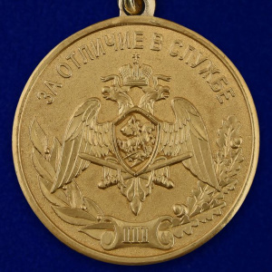 картинка Медаль За Отличие в Службе 3 степени Росгвардия от магазина Без Проблем