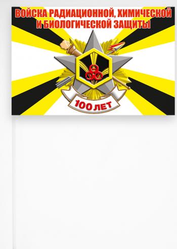 картинка Флаг РХБЗ 100 лет (размеры разные) от магазина Без Проблем