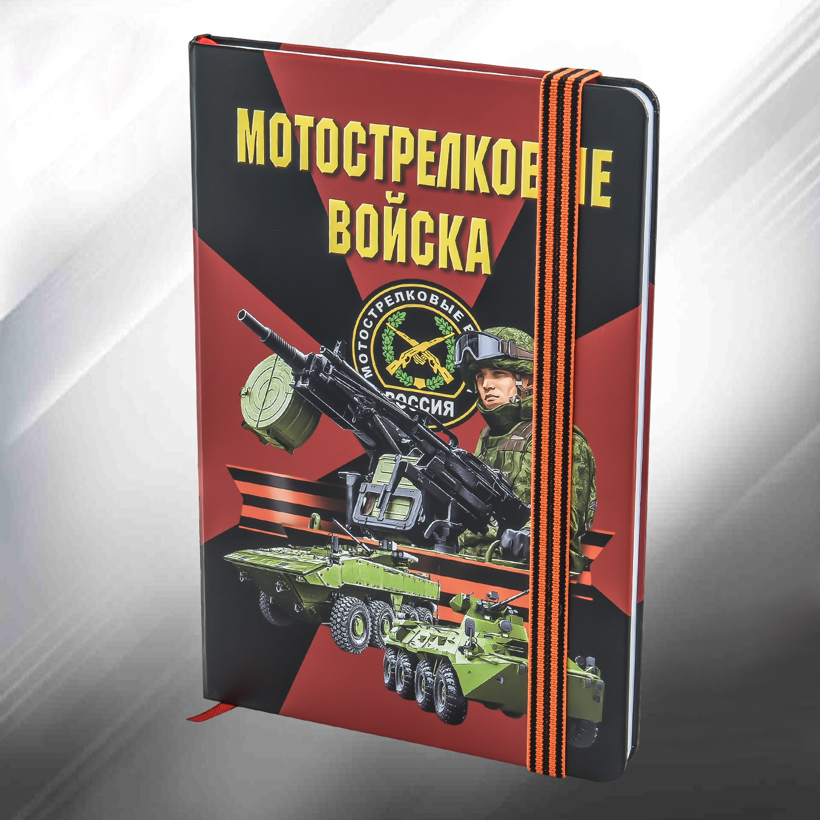 картинка Блокнот с символикой Мотострелковых войск от магазина Без Проблем