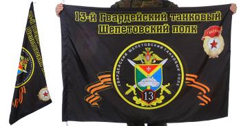 картинка Знамя 13-го Шепетовского танкового полка от магазина Без Проблем