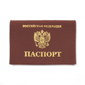 картинка Обложка кожаная Паспорт РФ (красная горизонтальная) от магазина Без Проблем