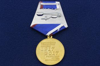 картинка Медаль 100 Лет ФСБ 1917-2017 от магазина Без Проблем