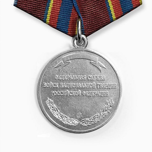 картинка Медаль Росгвардии Ветеран Службы (оригинал) от магазина Без Проблем