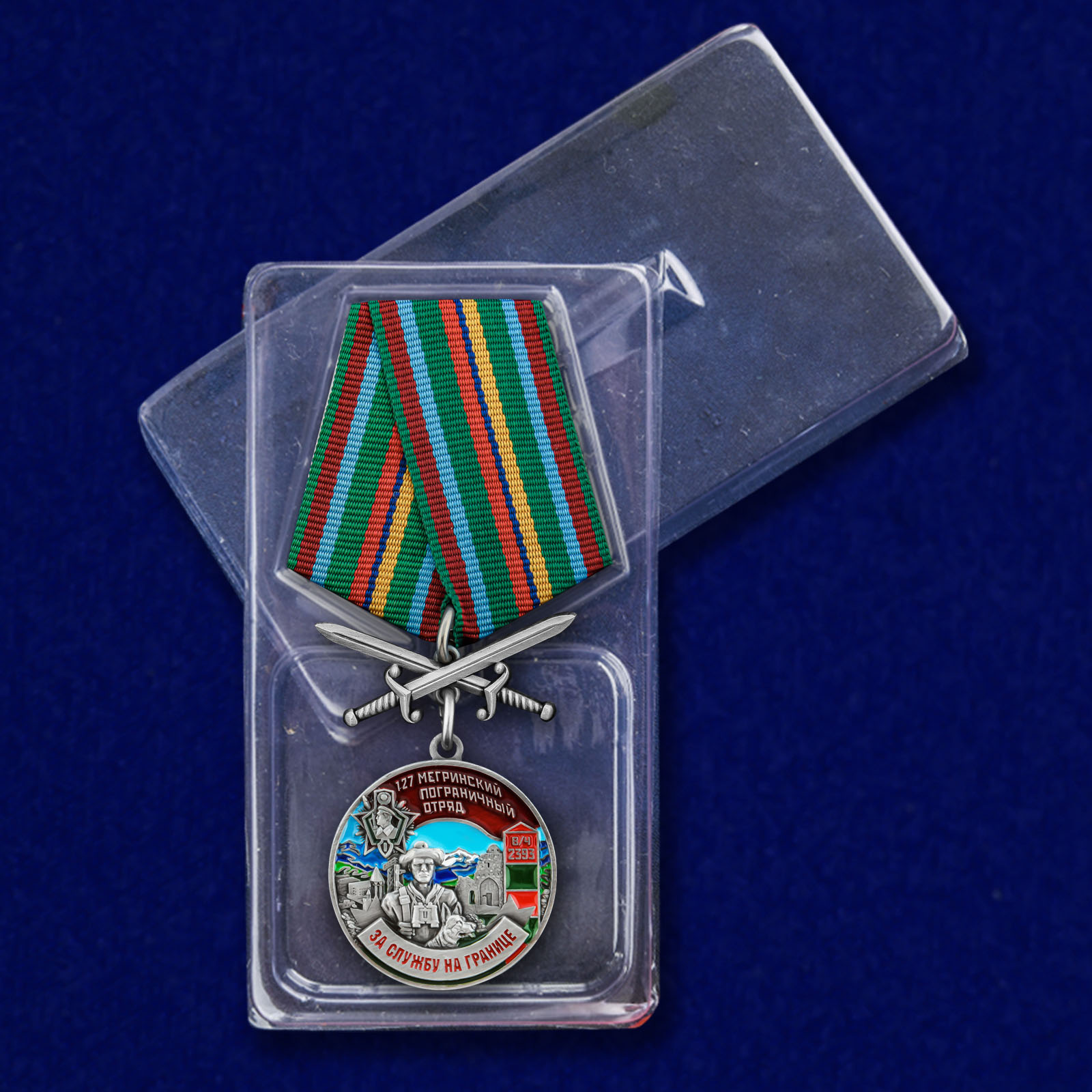картинка Медаль "За службу в Мегринском пограничном отряде" от магазина Без Проблем